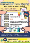 원주시 평생교육원 학습관, 디지털 문해교육 1, 2기 수강생 모집