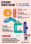 양평군장애인복지관, 2022년 장애인의 날 행사 개최