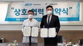 안양청년회의소(JC), 안양메트로병원과 MOU 체결