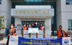 영동읍사무소, 영동난계로타리클럽 전자렌지 13대 기탁