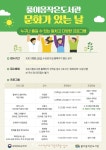속초시 풀이음작은도서관, ‘문화가 있는 날’ 운영 실시