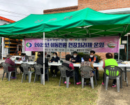 영동군, 주민애로 해결 ‘이동민원 현장처리제’ 물한1리 운영