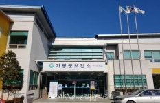 가평군 보건소, 제증명 발급 업무·진료 업무 재개해