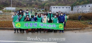 원주시 지정면 새마을회·이장협의회, 봄꽃 식재 활동 진행