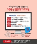 의정부시, 5060 위한 직무향상교육 진행