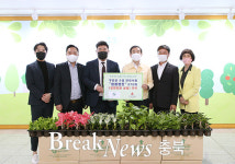 제레스팜(주), 무토양 수경 반려식물 ‘컵플랜트’ 기탁