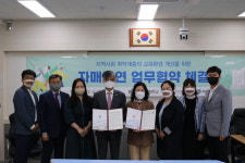 한국사학진흥재단, 대구영화학교와 자매결연 협약 체결