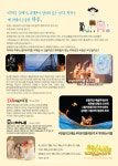 태백문화예술회관, 어린이날 100주년 기념 특별 기획공연 개최