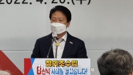 이병환 성주군수 재선 출마 공식 선언 큰 고을 성주 건설 공약