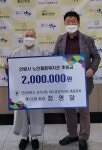 연성대 외식산업 최고경영자과정 총동문회, 안양시노인종합복지관에 200만원 후원