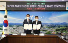 옥천군, 한전 옥천지사와 옥천읍 3단계 전선지중화사업 협약