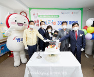 캠코, ‘모시래 지역아동센터에서 캠코브러리 33호점 개관식 가져