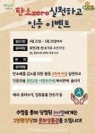 양주시 회천2동 지역사회보장협의체, 탄소 Zero실천 이벤트’ 실시