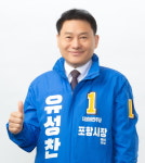 민주 유성찬  포항시장 예비후보, “꿈틀로를 영화.드라마세트 구역으로”