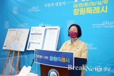 창원특례시, 하천환경 정비 종합대책 수립