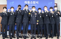 하동소방서, 소방공무원 인사발령 환영식