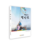 영덕문화원, 경북 무형문화재 ‘영덕의 별신굿’ 발간