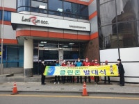 한국마사회 중랑지사, 2022년 클린존 발대식 시행