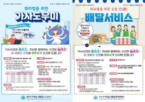 양주시여성일·생활균형지원센터, ‘직장맘 가사지원서비스’사업 참여자 모집 실시