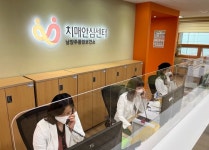 남양주풍양보건소 치매안심센터, 치매환자 전수조사 실시