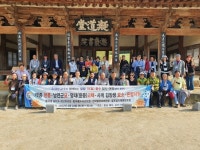 “소재학 교수와 함께 하는 힐링 기(氣) 풍수 답사여행” 행사