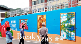 지현동, 이색적 마을벽화 눈길
