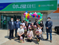 단양소백농협, 100주년 어린이날 축하 릴레이  챌린지 동참