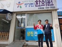 [6.1지방선거] 이은주 예비후보 국민의힘 경기도의원선거 구리시제2선거구 후보확정