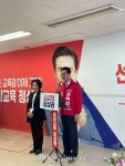 경남교육감 선거 사무소 잇단 개소식