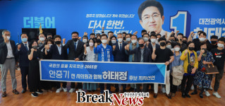 안중기 전 대전시의원·국민의힘 지지자 2665명, 허태정 지지선언
