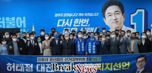 장종태 경선캠프 2322명, 허태정 대전시장 후보 지지 선언