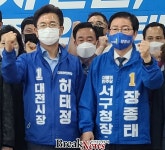 장종태 경선캠프 2322명, 허태정 대전시장 후보 지지 선언