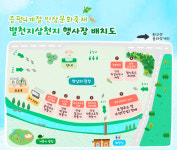 증평군, 별천지공원 인삼문화축제 ‘별천지삼천지’ 진행