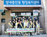 성내충인동지역사회보장협의체, 생활쓰레기 감량 캠페인