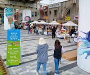 동두천시, 캠프보산 플리마켓 행사 개최