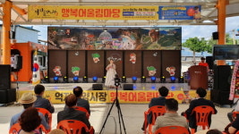 봉화 억지춘양시장, 먹거리장터와 함께 어울림한마당 개최