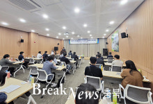 충주시, 온천산업 활성화 워크숍 개최