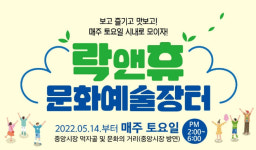 제천 원도심 상권르네상스사업 ‘락앤휴 문화예술장터’ 재개