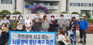 창원시 진해구, 남양첨단산업단지 조성 억대 뇌물 수수