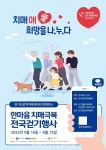 가평군보건소, 2022 비대면 한마음치매극복 걷기행사 진행