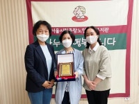 서울시립중랑노인종합복지관, 2022년 ‘어버이날 감사나눔’ 감사패 수여