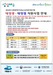 여수시, 태양광·태양열 설치 지원…국비·시비 80% 지원