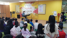 용인 중일초,‘우리들 꿈에 날개를 달다’ 가온누리 상설 무대 운영