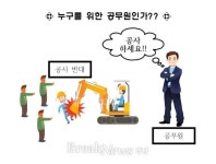 창원대상공원주민, 우리는 평범한 주민일 뿐 투쟁가 아니다