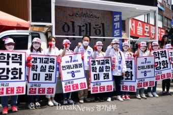 임태희 경기도교육감 후보 ‘경기 스타트’ 공약
