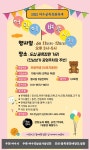 여수진남상가, 어린이 벼룩시장 참가자 모집