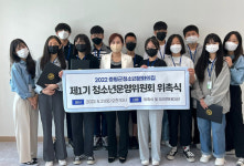 증평군청소년문화의집, 청소년운영위원회 위원 13명 위촉