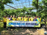 음성군이장협의회, 농가 생산적 일손 봉사활동