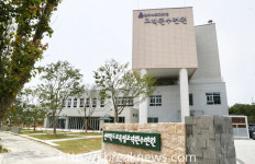 전북교육청 교직원 수련원 개원