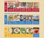 미식도시 고창… 주요 버스터미널에 소개